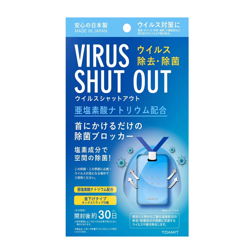 日本进口TOAMIT空气消毒卡儿童可用防护病毒空间随身除杀菌卡