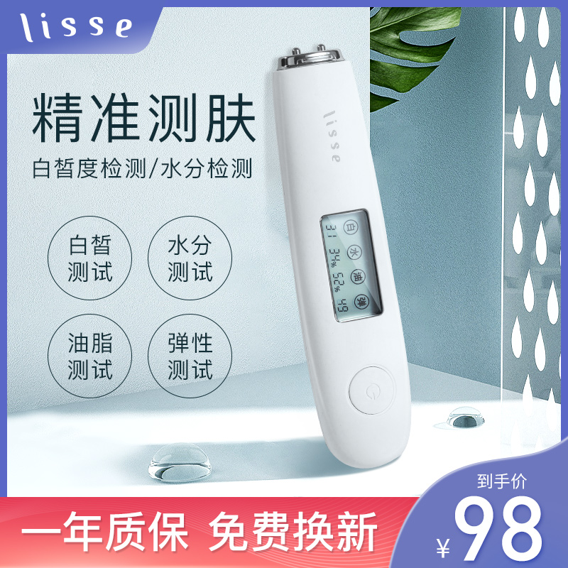 韓國LISSE麗閃皮膚測試儀智能水分檢測儀器肌膚水油測試筆臉部在類目 個人護理/保健/按摩器材, 皮膚測試儀器中 - 來自Buy2taobao.com提供專業的淘寶代購服務