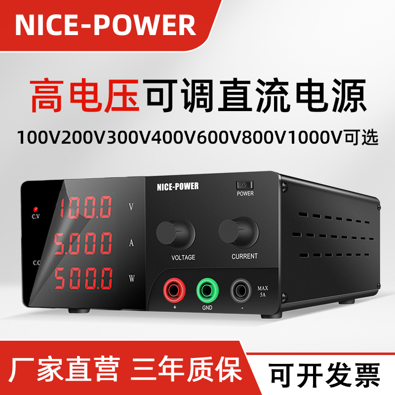 1000W2000W高电压可调直流