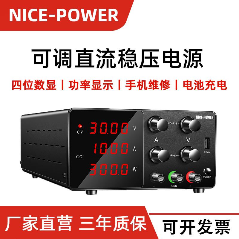 可调直流稳压电源30V60V5A1