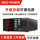 直流稳压电源可调手机维修电源高压程控电源电镀充电30V60V5A10A