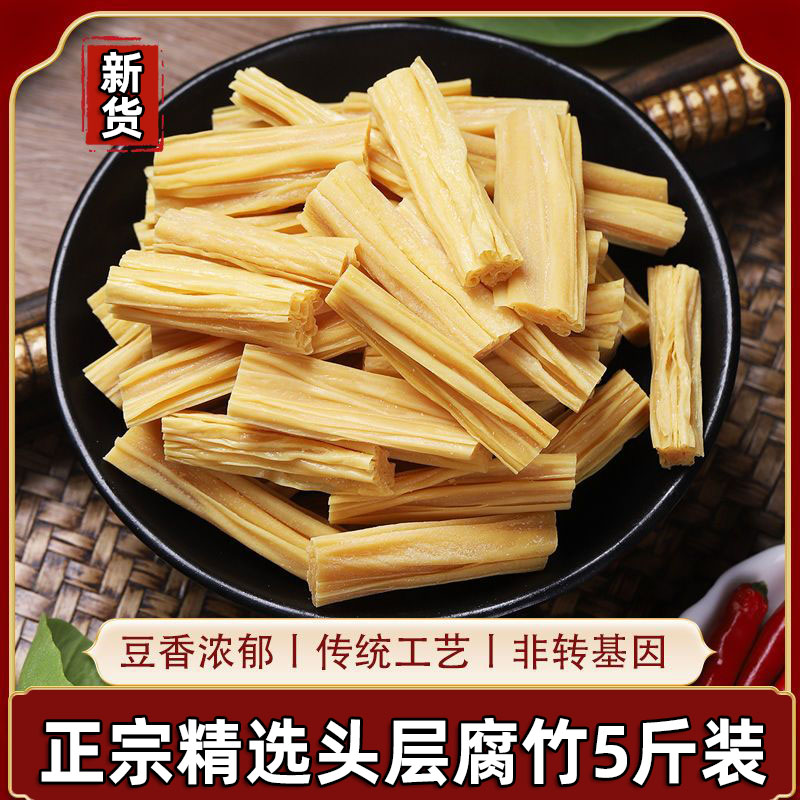 腐竹干货纯正商用家用大豆豆皮豆腐皮