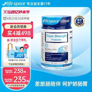 澳洲进口life space益生菌大人3倍960亿肠道肠胃活菌食品营养品