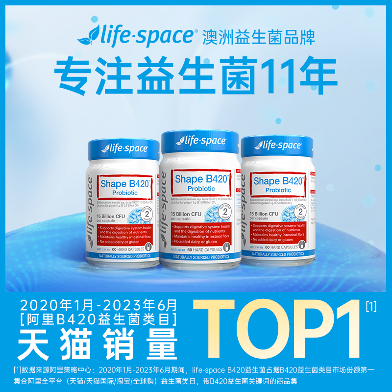 【达人推荐】澳洲进口life space金标B420益生菌教练肠道活菌ZB