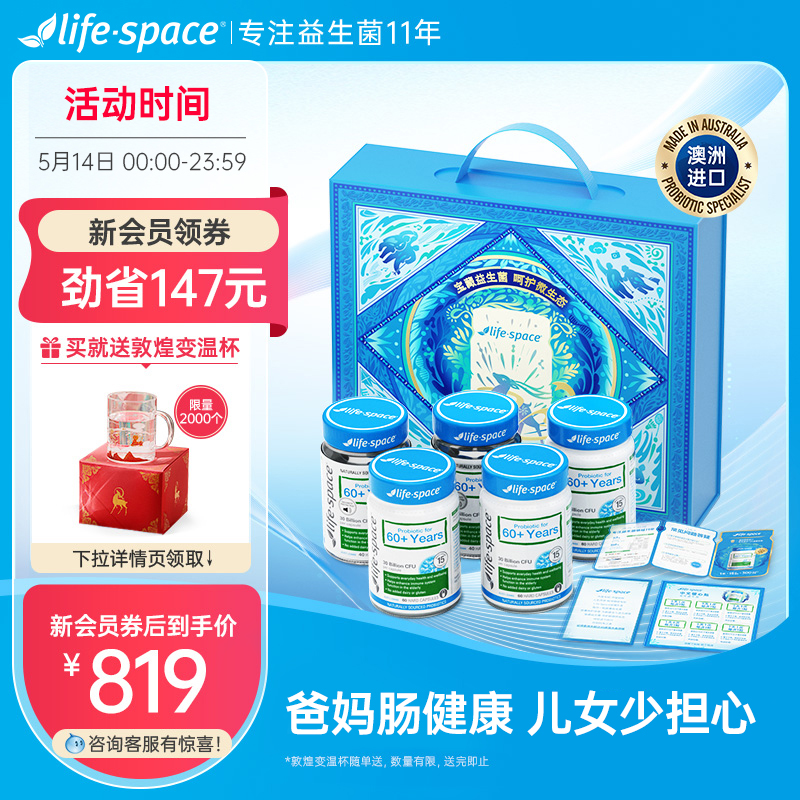 澳洲进口life space中老年