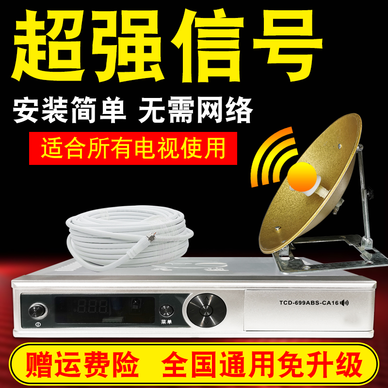 户户需求电视机顶盒子遥控器数字接收通用天线小祸锅通盖|ruв категории видео электрических приборов, сеть HD плеер - от Buy2taobao.com для оказания профессиональной услуги покупки агента Taobao