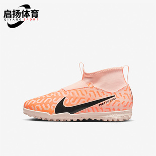 Nike/耐克正品新款碎钉GS女子大童运动足球鞋DZ3478-800