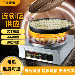 商用煎包炉水煎包锅全自动电煎饺机饺子生煎包锅贴电饼铛煎包机器