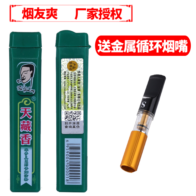 厂家授权天藏香进口原料菸烟友爽礼品烟粘粉薄荷鼻烟沾粉