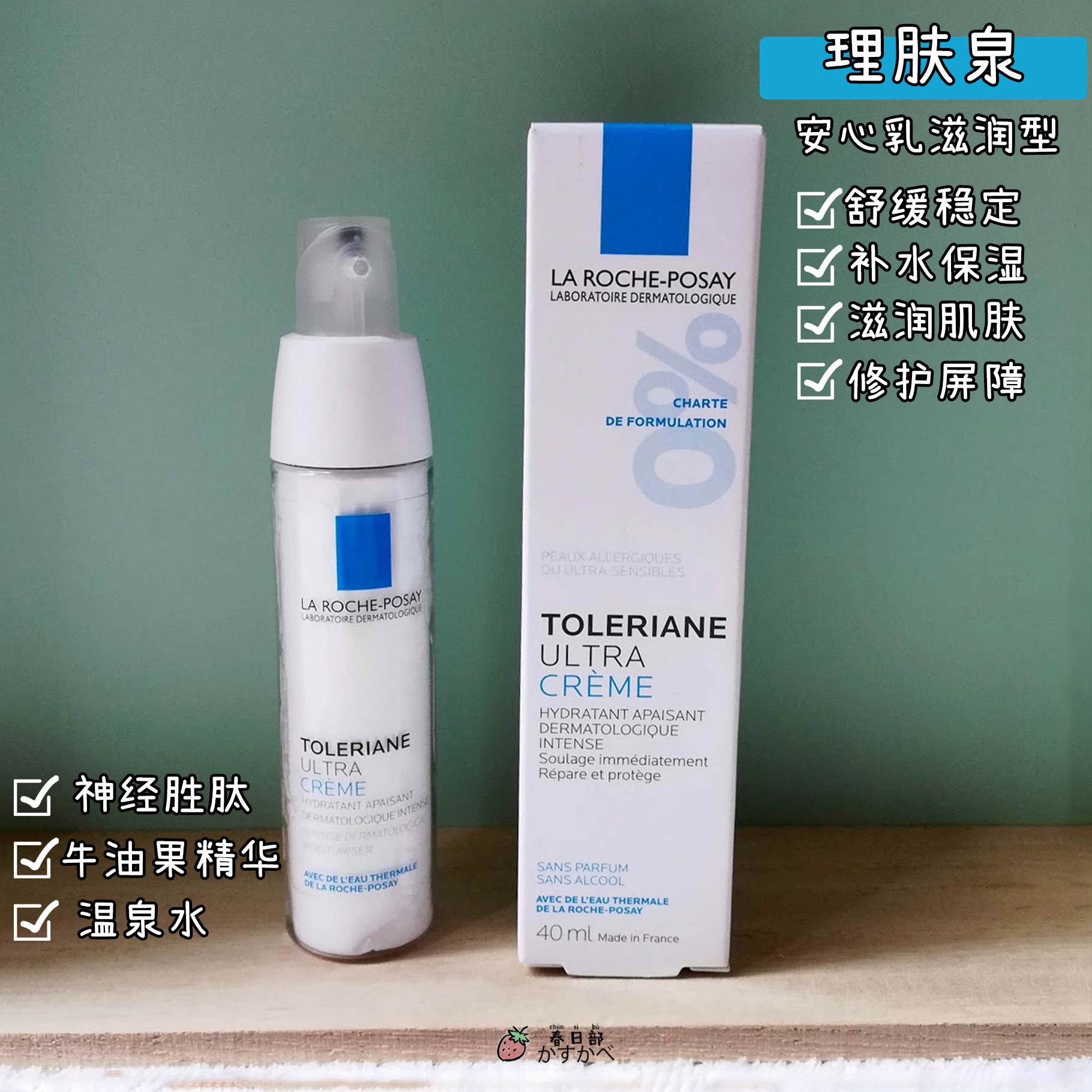 型_法国理肤泉特安舒缓修护乳40ml安心霜(滋润型)保湿修复霜优惠券
