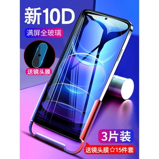 精菲适用于红米note12turbo钢化膜redminote12tpro手机膜全屏覆盖新款的小米redmi保护贴膜抗蓝光全包tpor全