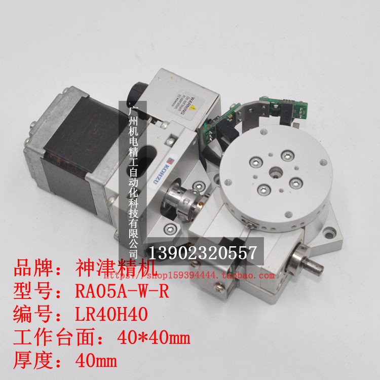 神津精机电动自动高精度旋转台RA05A-W-R 旋转位移工作台50mm拆机