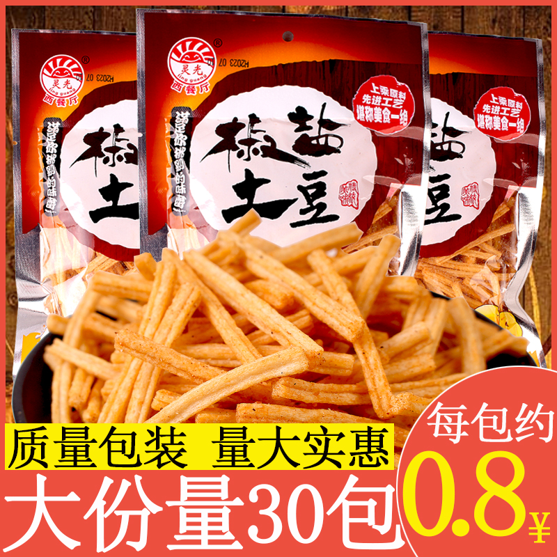 椒盐土豆薯条薯片小零食休闲食品小吃