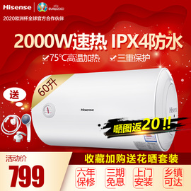 Hisense/海信DC60-W1311电热水器家用洗澡即热速热储水式60升淋浴