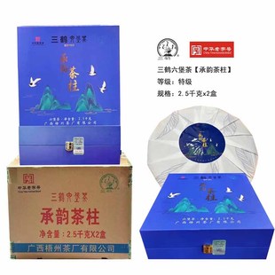 【特惠】三鹤承韵茶柱特级六堡茶柱2.5KG广西梧州黑茶特产礼盒