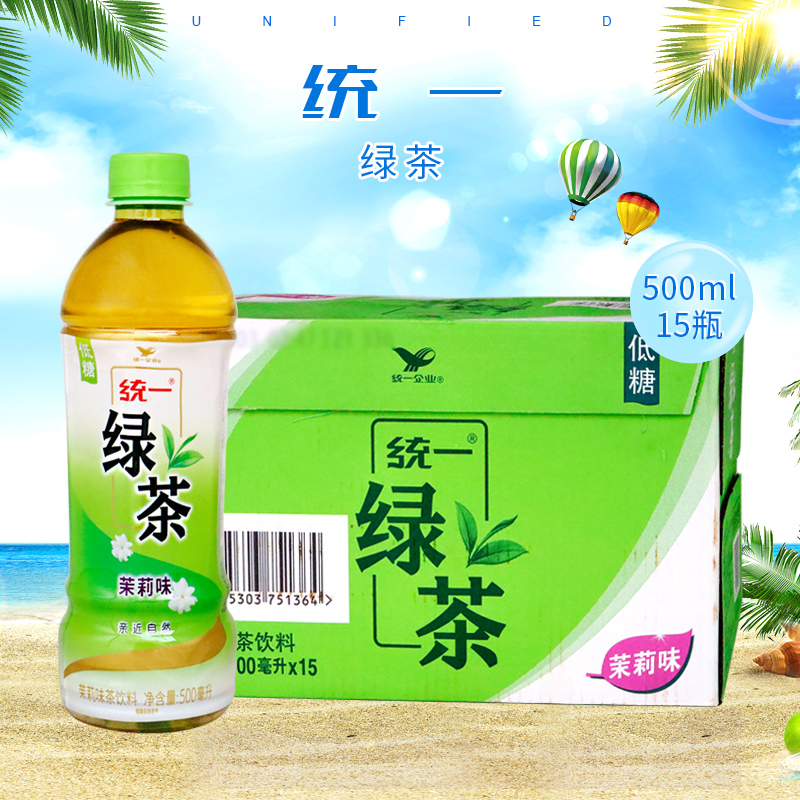统一绿茶茉莉花味500ml*15瓶装茉莉花味绿茶夏季饮料休闲饮品