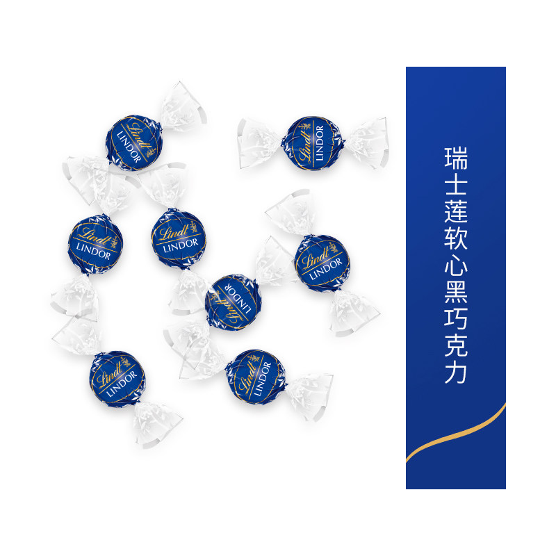 Lindt瑞士莲软心球蓝色黑巧散装500g进口巧克力零食