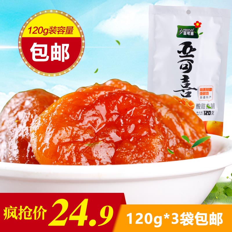 亚可喜酸甜杏脯120g3袋蜜饯果脯小包装零食小吃无核杏脯肉杏干