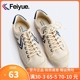 feiyue/飞跃帆布鞋女日系小白鞋休闲鞋男款复古原宿风情侣款板鞋