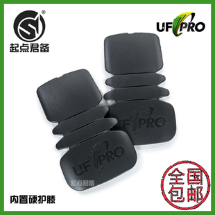 新品UF PRO SOLID-PROTECTORS硬质护膝内置专用护膝盖战术长裤子H