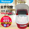沃拓莱全自动小型家用迷你商用快速制冰机奶茶店甜品店冰块机15kg 沃拓莱全自动小型家用迷你商用快速制冰机奶茶店甜品店冰块机15kg