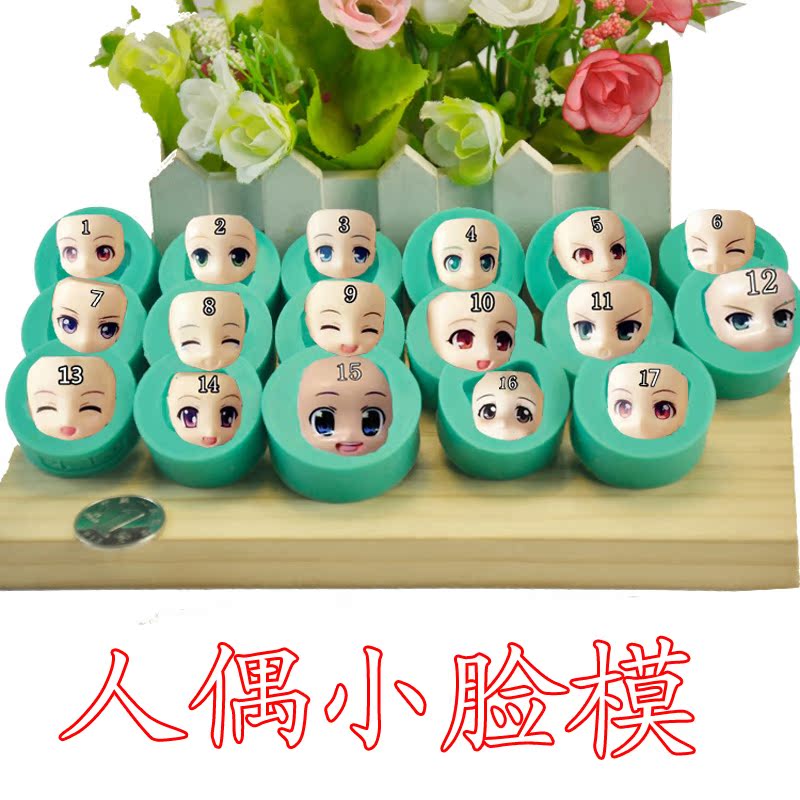 小号脸模 硅胶脸模超轻粘土软陶翻糖脸Q版硅胶替换脸模具新品特价在类目 玩具/童车/益智/积木/模型, 手工制作/创意DIY, 其他手工制作中 - 来自Buy2taobao.com提供专业的淘宝代购服务