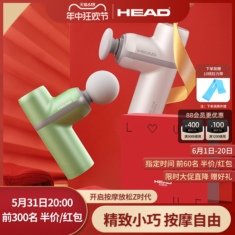 HEAD海德迷你筋膜枪mini家用