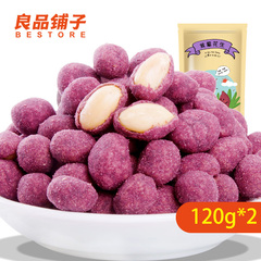 【良品铺子】紫薯花生 零食花生米花生豆香脆可口包装120g*2