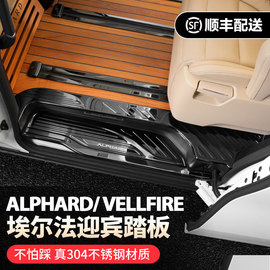 丰田埃尔法迎宾踏板alphard30系门槛条vellfire踏板饰条改装配件