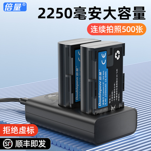 LP-E6/LP-E6NH相机电池适用于canon佳能R6 60D 70D 80D 90D 5D4 5D3 5d2 5DS 7D 6D 5DMark lpe6n充电器套装