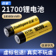 倍量21700充电锂电池3.7v/4.2v可通用充电器2A快充大容量强光手筒