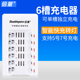 倍量 5号充电电池充电器5号7号电池6槽智能充电器充满转灯可单充