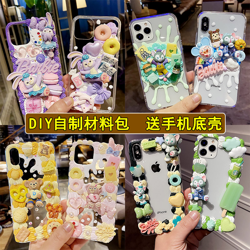 卡通公仔奶油手机壳 画家猫星黛露diy手工奶油胶自制材料包套装女