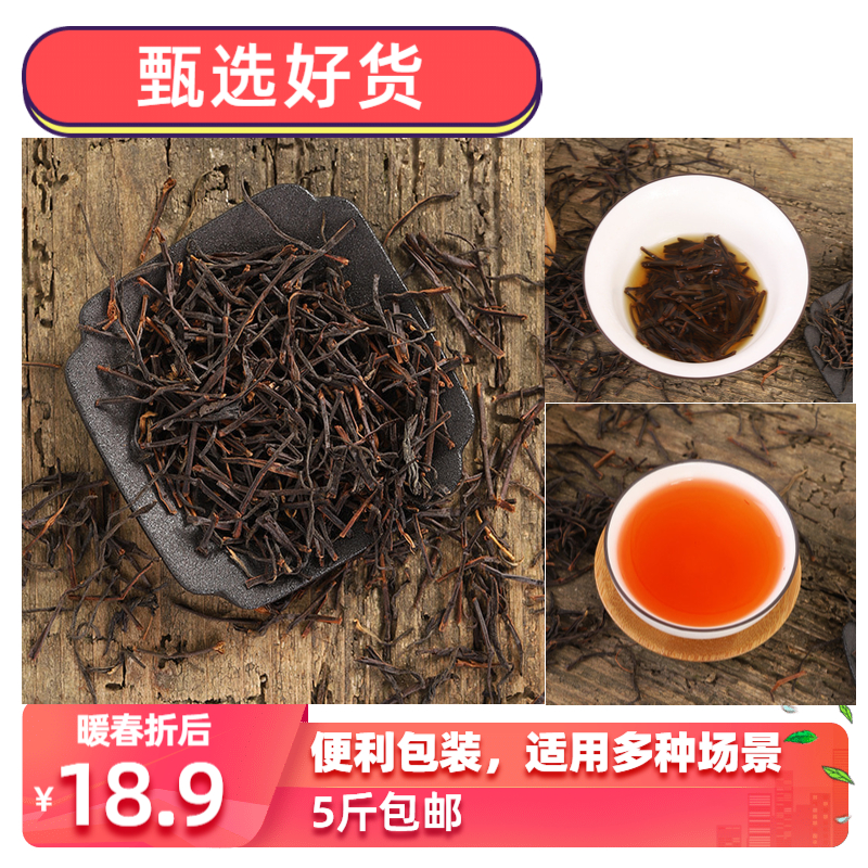 正山小种红茶茶梗散装去甲醛装修新房去味大排档用可以喝的红茶梗