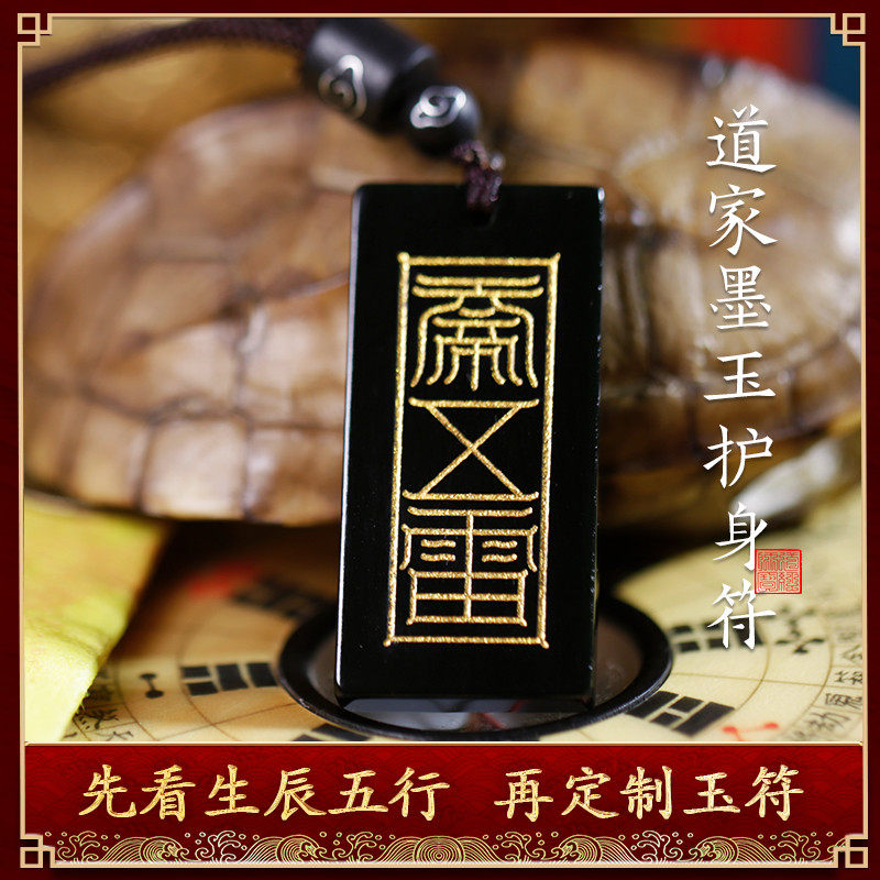 云澜道家饰品玉吊坠开光五行平衡护身符转运桃花贵人随身挂件男——云