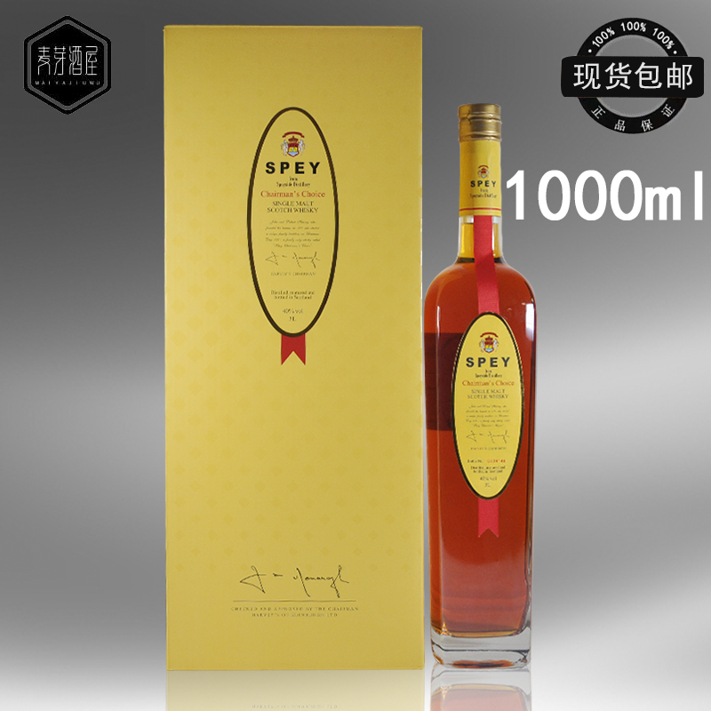 英国洋酒 SPEY 诗贝总裁精选单一麦芽苏格兰威士忌 礼盒装3000ml