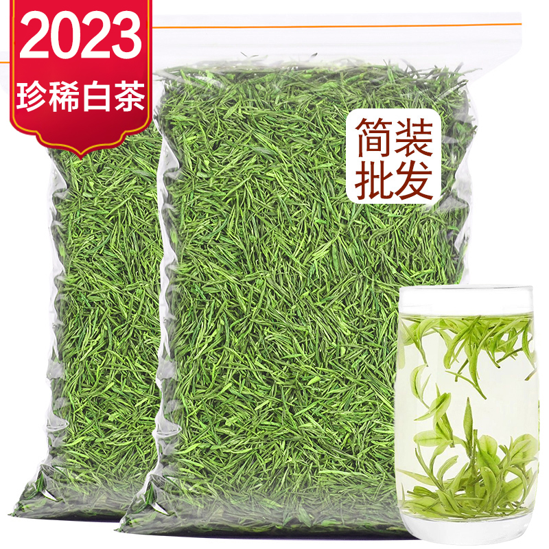 珍稀白茶2023新茶春茶明前绿茶250g散装浙江茶农正宗嫩芽绿茶茶叶