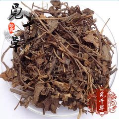 2016年新货中药材天然 鼠尾草 坑苏 紫花丹 正品包含量500g包邮