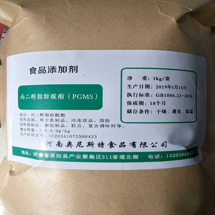 丙二醇脂肪酸酯 pgms食品级添加剂 乳化剂1kg正品包邮