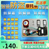无间道摩托车防盗器报警器踏板车遥控器专适用豪爵铃木本田雅马哈|ru 无间道摩托车防盗器报警器踏板车遥控器专适用豪爵铃木本田雅马哈|ru