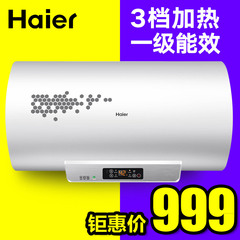 Haier/海尔电热水器ES60H-D3 (E)40升8年保修三档加热遥控款