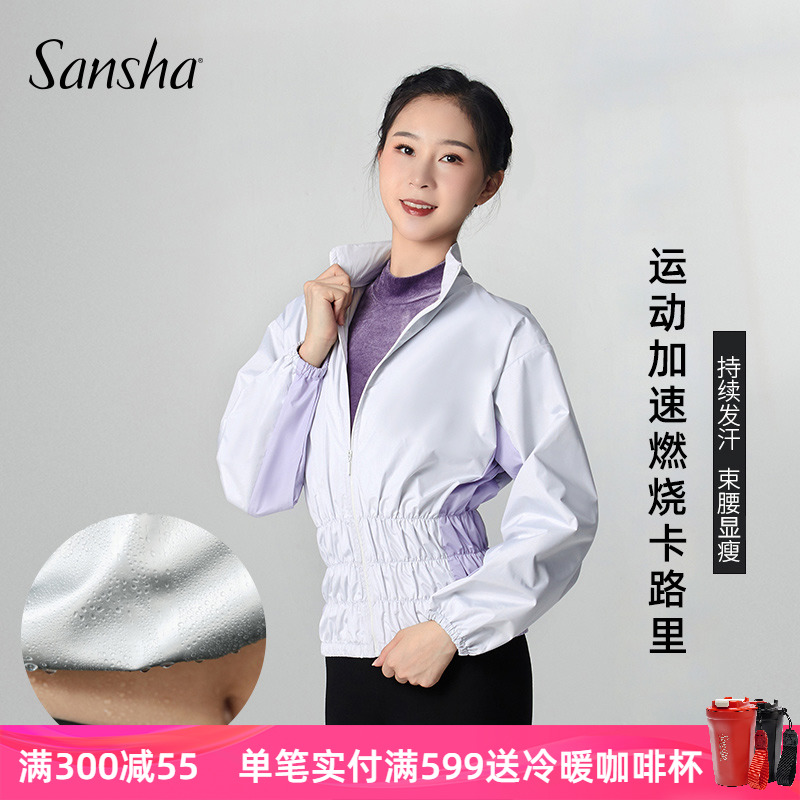 sansha三沙发汗服舞蹈练功外套