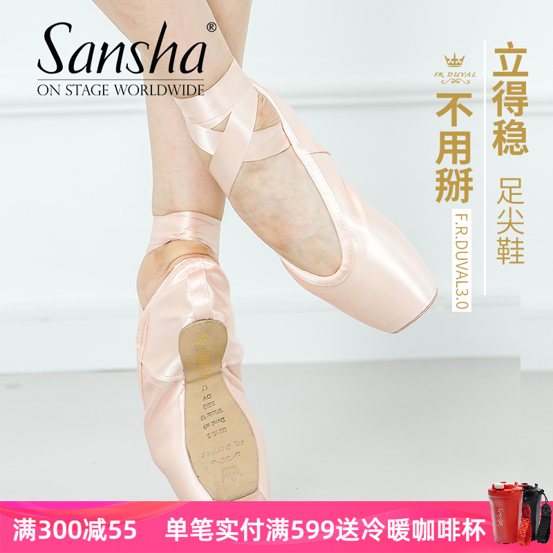 Sansha 法国三沙新款芭蕾舞足