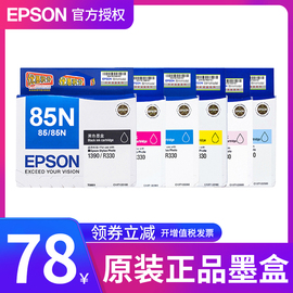 原装正品EPSON/爱普生85N墨盒85墨盒6色T0851黑色彩色六色epsonphoto1390R330彩色喷墨打印机墨盒