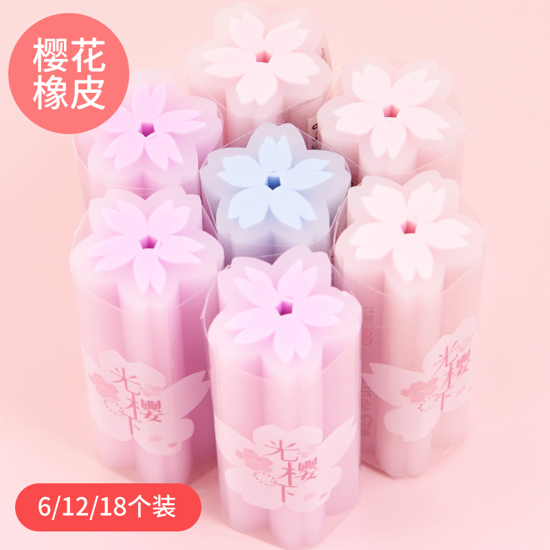 樱花橡皮橡皮擦小学生专用不留痕无碎屑儿童创意卡通可爱2b象皮4B超干净高光美术素描绘画学习用品文具|ruв категории электронный словарь/электрический бумажных книг/канцелярские принадлежности, повседневной школьных принадлежностей, ластик - от Buy2taobao.com для оказания профессиональной услуги покупки агента Taobao