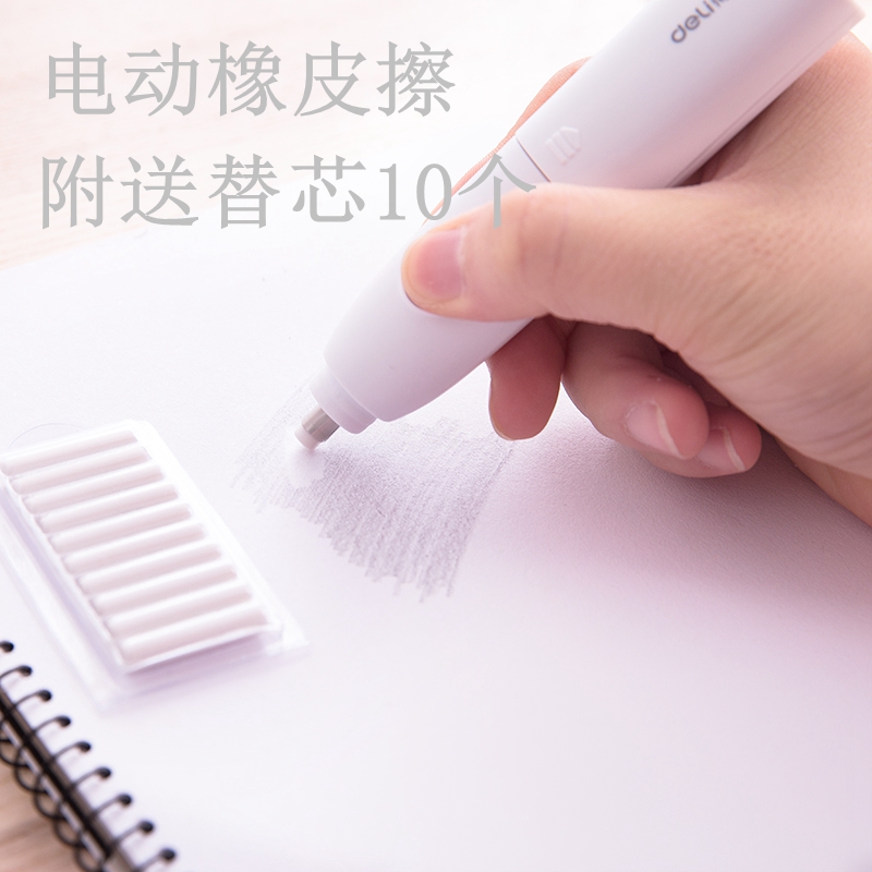 得力电动橡皮擦学生擦得干净美术绘画素描专用儿童自动像皮檫在类目 电子词典/电纸书/文化用品, 日常学习用品, 橡皮中 - 来自Buy2taobao.com提供专业的淘宝代购服务