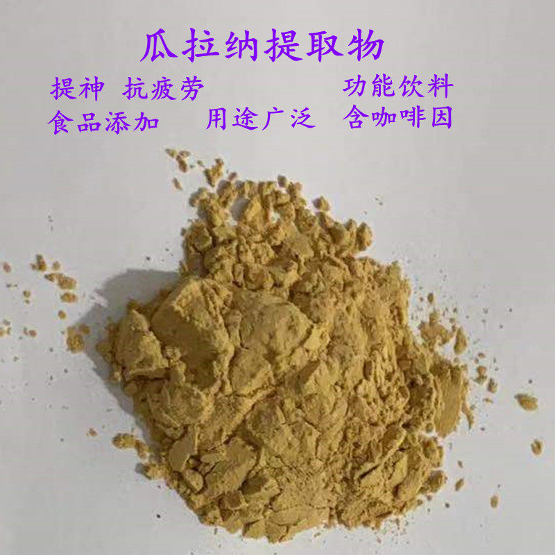 68折后价￥5包邮钓鱼小药瓜拉纳黑坑野钓窝料鱼饵酒米冬春季鲫鲤鱼诱