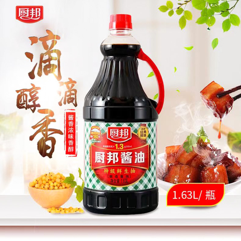 厨邦酱油生抽黄豆酿造美味鲜酱油调味品小瓶家用厨房调料料酒