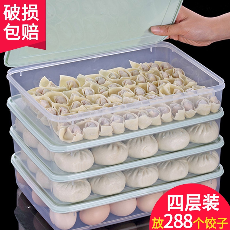 饺子盒 冻饺子多层家用冰箱饺子收纳盒冷冻水饺盒馄饨盒饺子托盘
