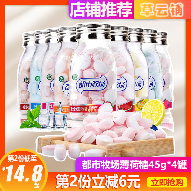 都市牧場維C口含片清口接吻潤喉糖口氣清新清嘴正梅檸檬爽口糖果在類目 零食/堅果/特產, 糖果零食/果凍/布丁, 糖果中 - 來自Buy2taobao.com提供專業的淘寶代購服務